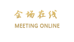 衡阳新时代宾馆